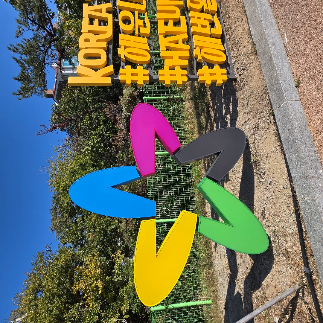 2025_11_korea_busan 1351078d0593